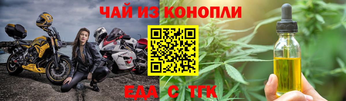 Печенье с ТГК марихуана  Вход с VPN  Астрахань 