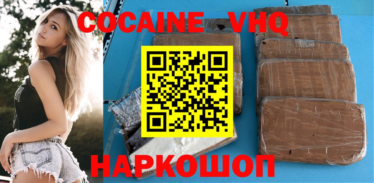 КОКАИН Эквадор  Кокаин  Вход с VPN  Астрахань  Cocaine Columbia 