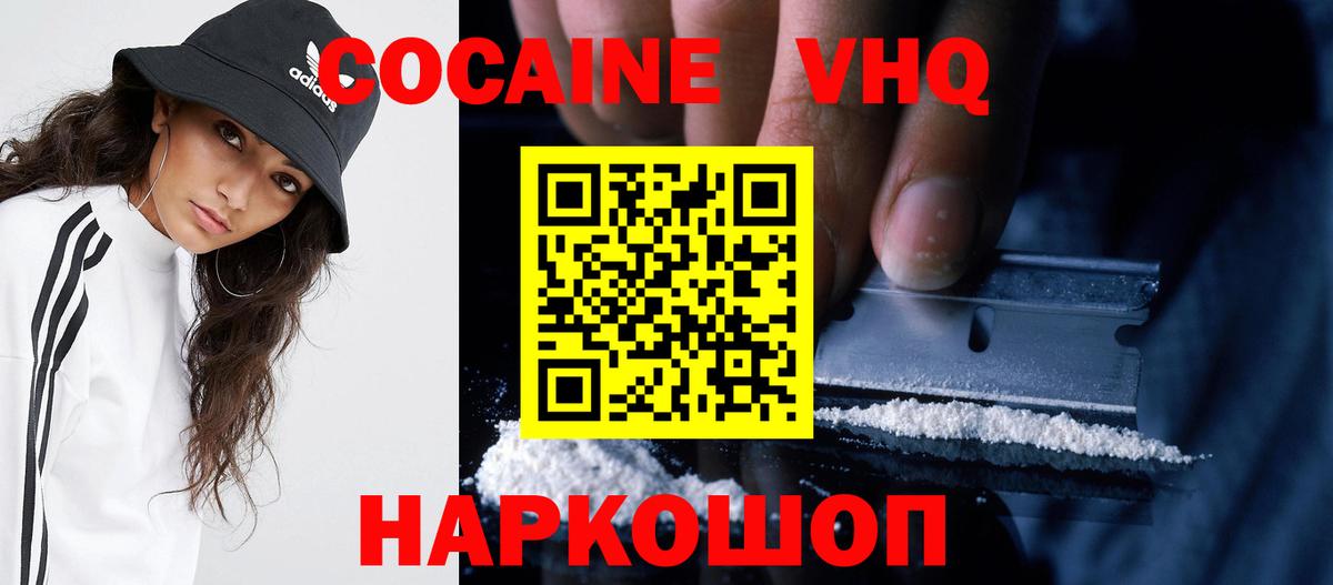 Cocaine FishScale Астрахань
