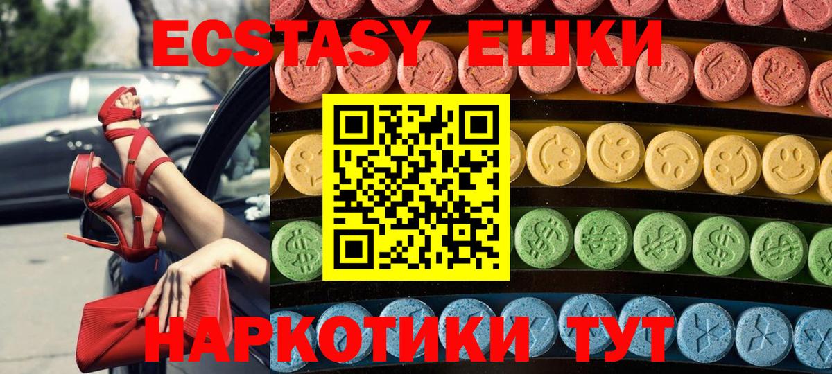 Экстази MDMA Астрахань