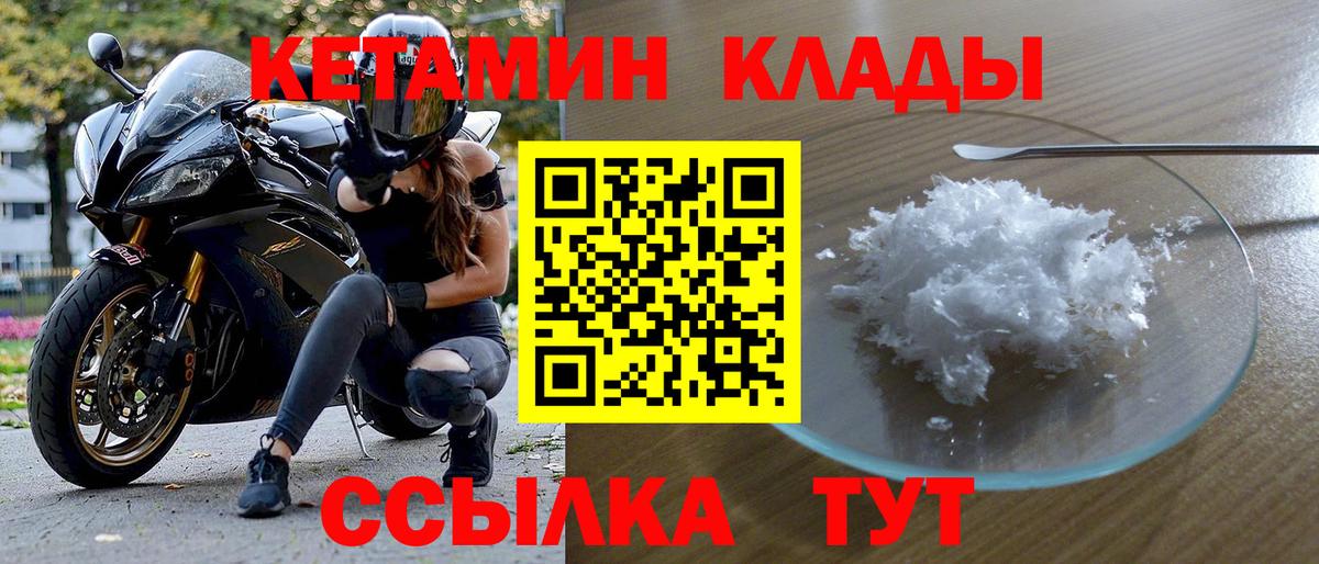 Астрахань  Кетамин VHQ  Кетамин VHQ  Вход с VPN 