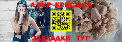кристаллы Бугуруслан