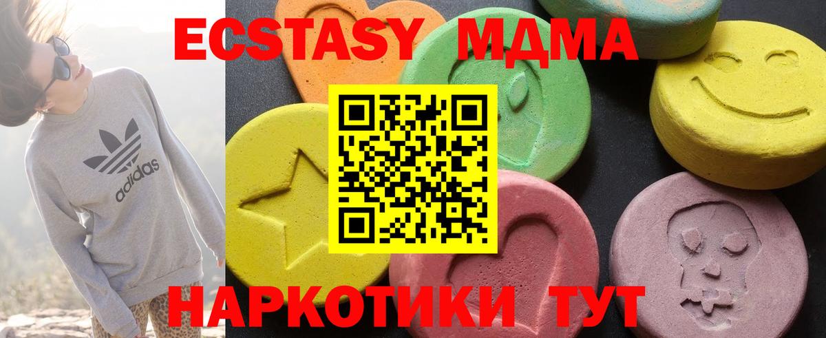 MDMA crystal  MDMA  Астрахань  Вход с VPN 