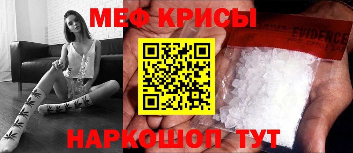 Астрахань  МЕФ mephedrone  Меф  МЕФ  Меф 4 MMC  Вход с VPN 