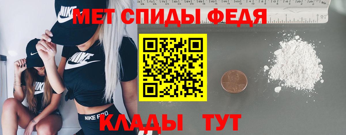 Метамфетамин мет  Метамфетамин мет  МЕТАМФЕТАМИН  Астрахань  Вход с VPN 