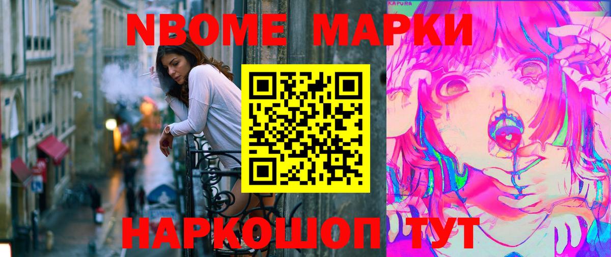 Марки N-bome 1,5мг  Марки N-bome  Марки N-bome 1,5мг  Астрахань  цена наркотик  Вход с VPN 