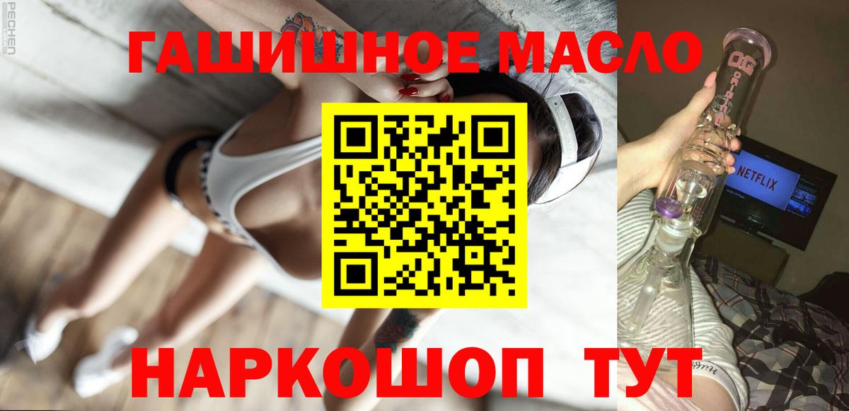 ТГК вейп с тгк Астрахань