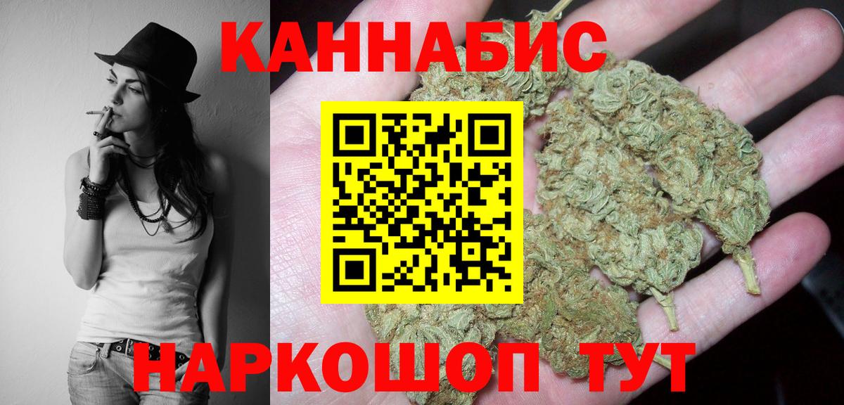 Шишки марихуана план Астрахань